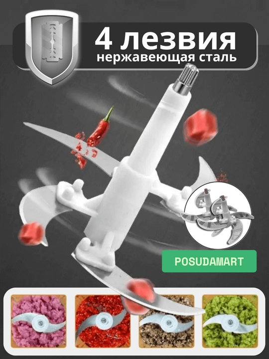 Chopper uchun pichoq - 