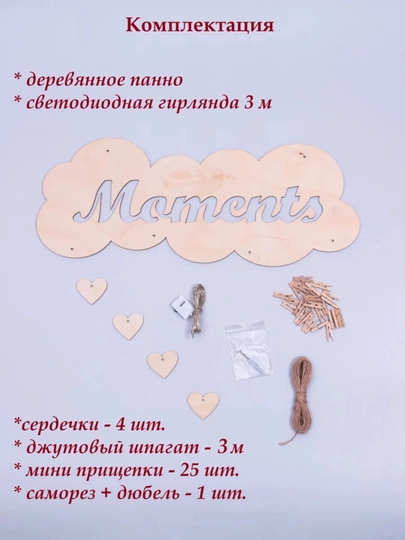 Moodboard LED chiroq bilan, foto panel qisqichli, yog‘och surat ushlagich yoritgich bilan