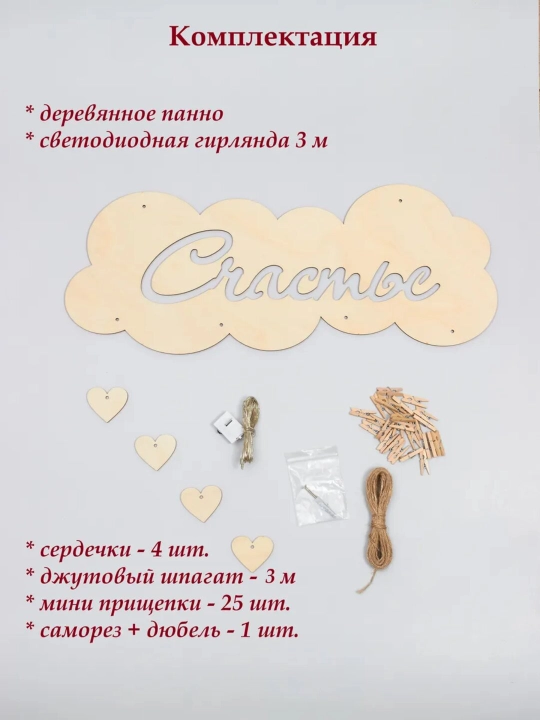 Moodboard LED chiroq bilan, foto panel qisqichli, yog‘och surat ushlagich yoritgich bilan