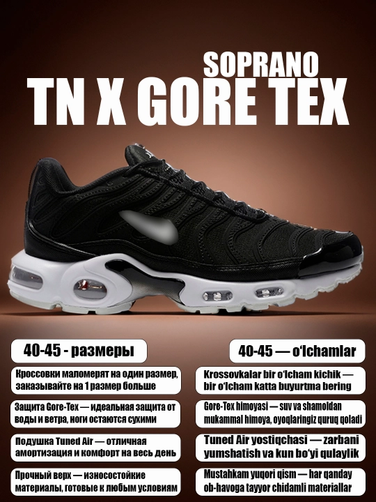 Erakalar va ayollar uchun krossovkalar, Nike Air Max Plus TN, Nocta, Gore Tex sport, 40-45 - 