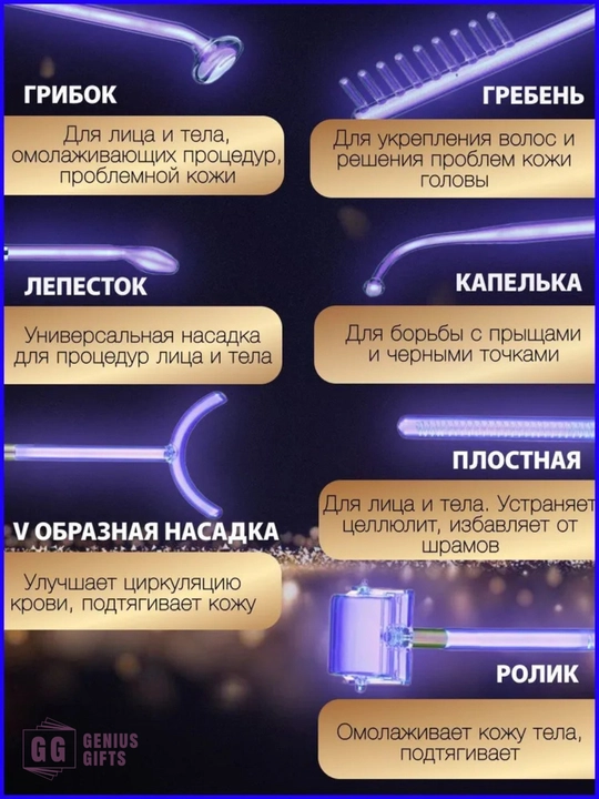Darsonval soch o'stirish, yuz va barcha tana parvarishi uchun elektr massajer