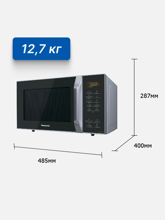 Микроволновая печь Panasonic NN-ST34HMZPE, 800 Вт, сенсорная панель, 25 л, 12 программ