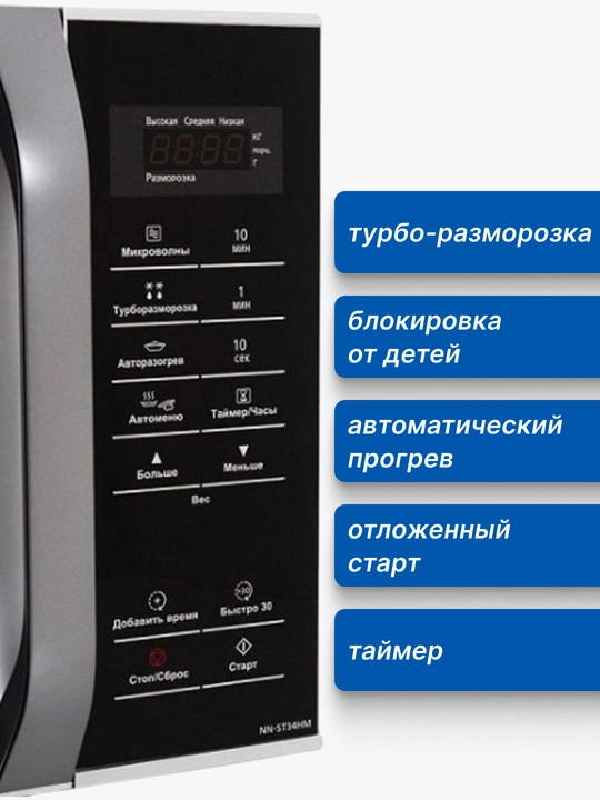 Panasonic NN-ST34HMZPE mikroto‘lqinli pechi,800 Vt,sensorli panel,25 litr, 12 ta programma - 