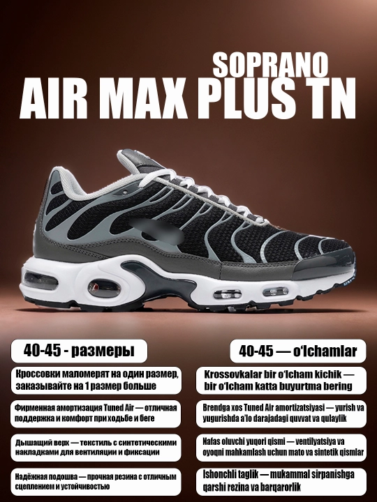 Erakalar va ayollar uchun krossovkalar, Nike Air Max Plus TN, Nocta, Gore Tex sport, 40-45 - 