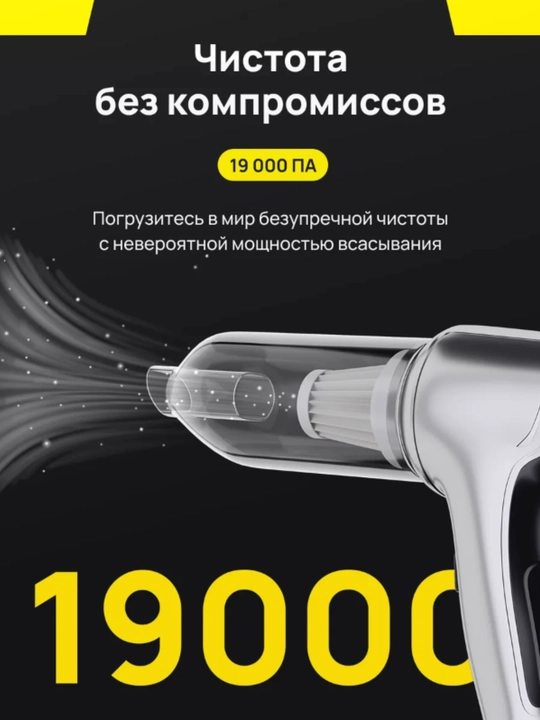 Пылесос, ручной пылесос, для машины, пылесос для дома, вакуматор, 10 в 1