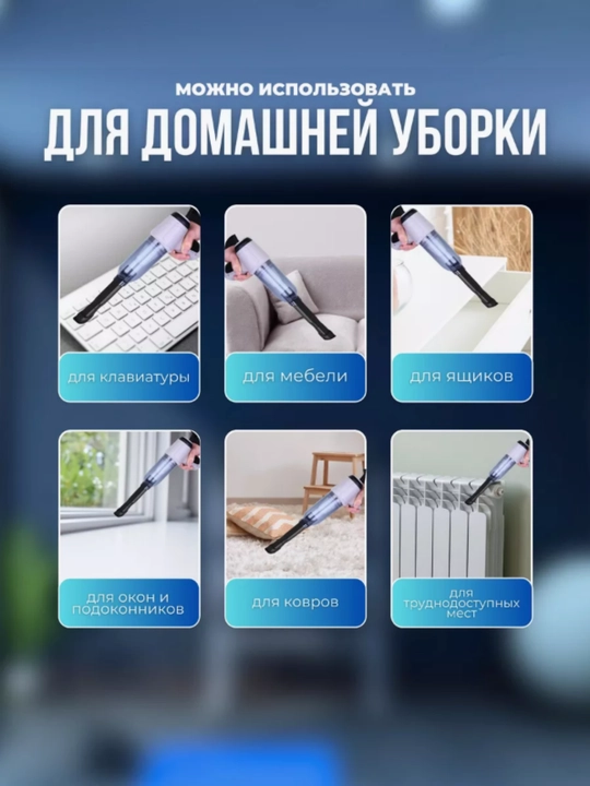 Пылесос, ручной пылесос, для машины, пылесос для дома, вакуматор, 10 в 1