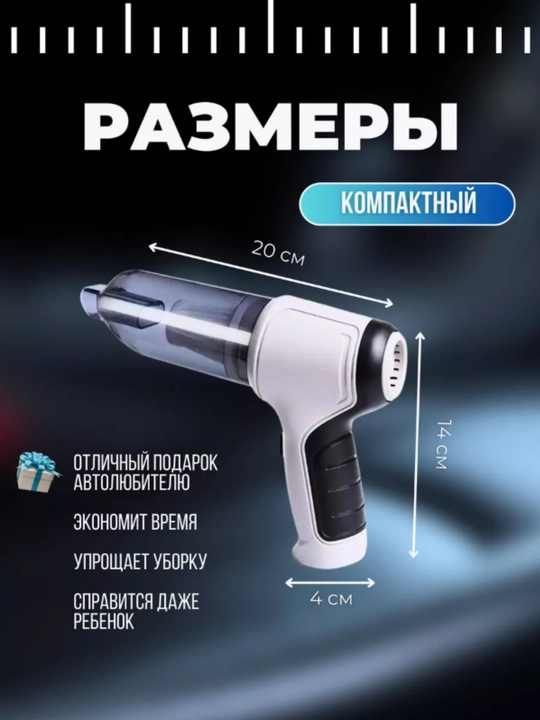 Пылесос, ручной пылесос, для машины, пылесос для дома, вакуматор, 10 в 1