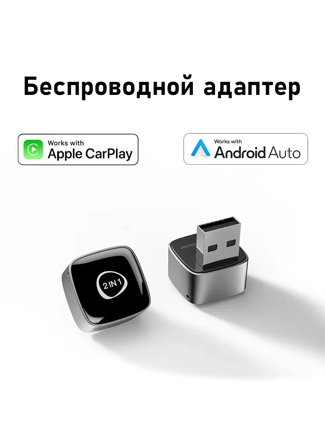 Simsiz CarPlay va Android Auto adapter avtomobil uchun, USB Wireless CarPlay 2