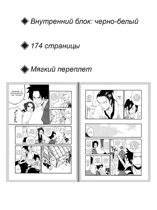 Samuray Champlu, 2 tom