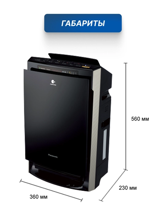 Iqlim majmuasi, 1 Panasonic F-VXR50R-W 2 ta havo tozalagichi va namlagichi, 40 M2