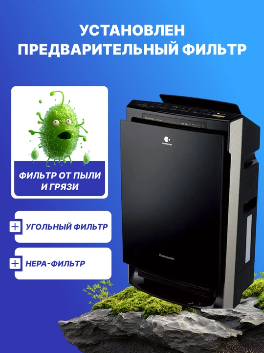 Iqlim majmuasi, 1 Panasonic F-VXR50R-W 2 ta havo tozalagichi va namlagichi, 40 M2