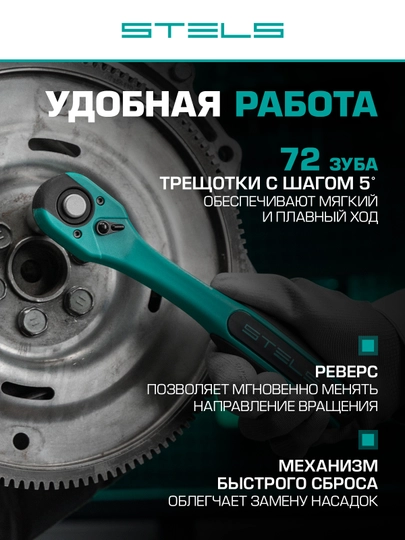 Набор инструментов STELS, 1/2", 1/4", CrV, кейс, 76 предметов, 14116