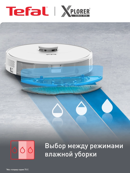 Робот-пылесос Tefal X-plorer Serie 75 S RG8577WH