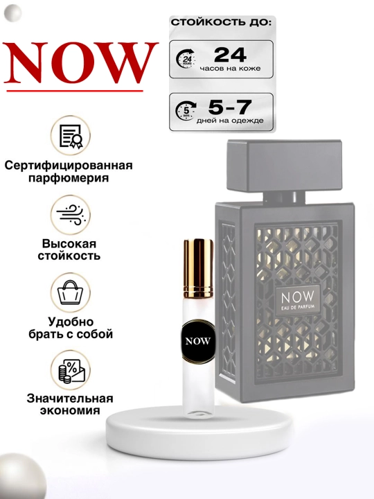 Now atiri, DUBAI brendidan erkaklar va ayollar uchun Now Rave parfyumi, 100 ml, 10 ml, 5 ml