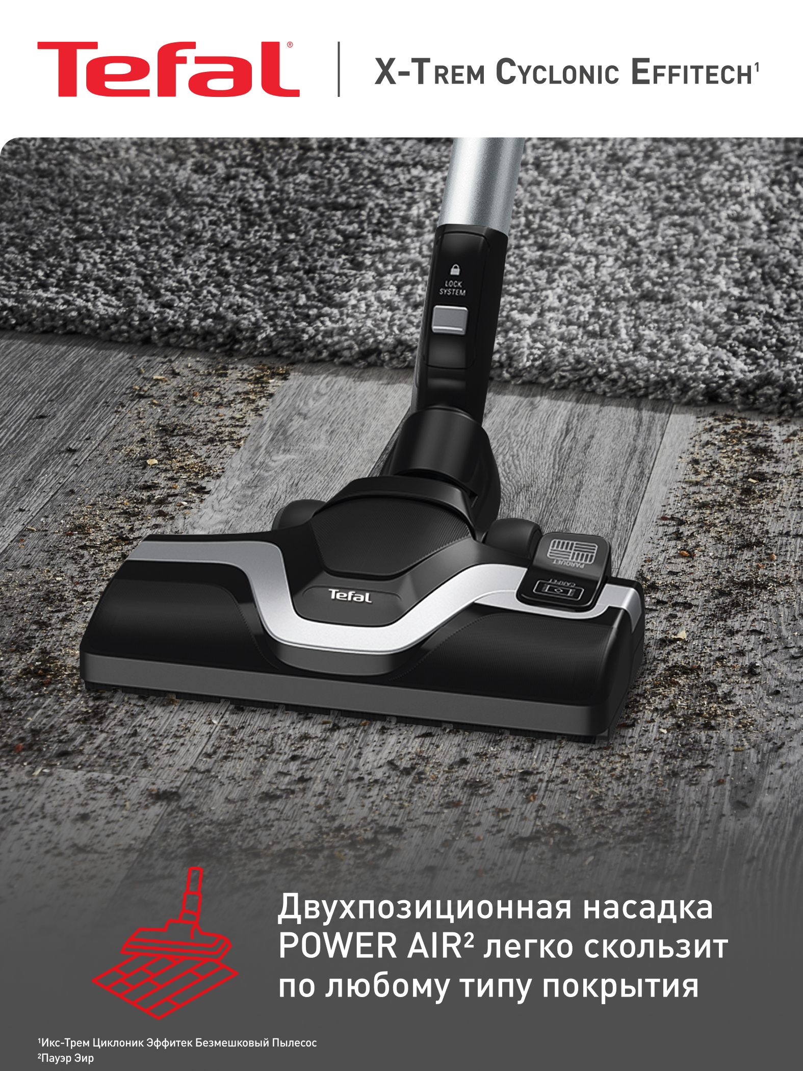 Пылесос с контейнером для пыли Tefal X-Trem Cyclonic Effitech TW7C89EA