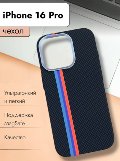 Karbon g'ilof iPhone, 13, 14, 15, 16, Pro, Pro Max uchun, qattiq - 