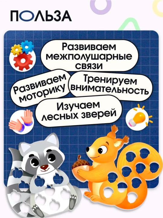 Развивающий набор «Лесной сортер», 3+