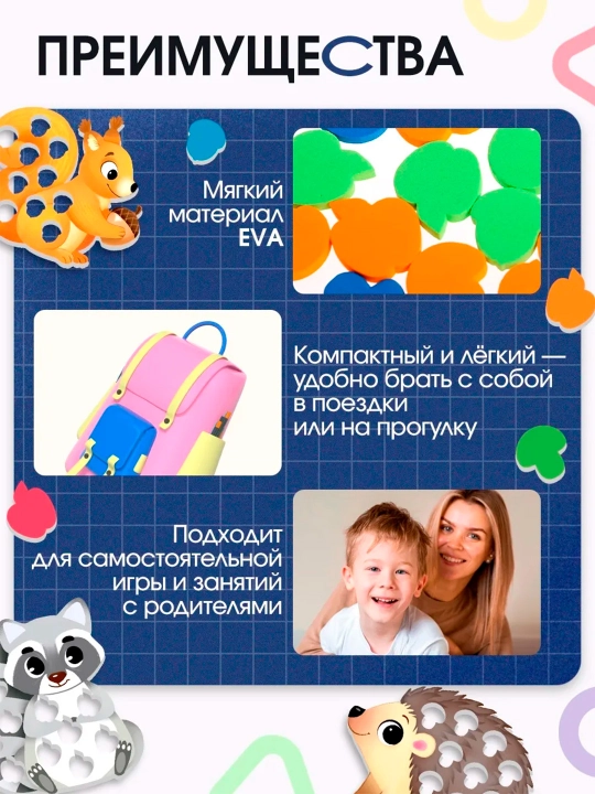 Развивающий набор «Лесной сортер», 3+