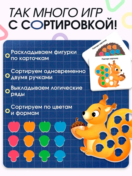 Развивающий набор «Лесной сортер», 3+