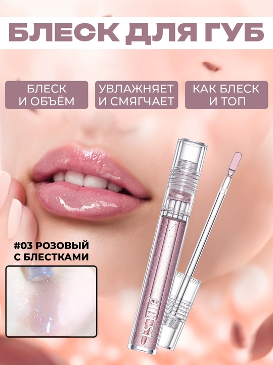 Lab uchun blesk, namlovchi