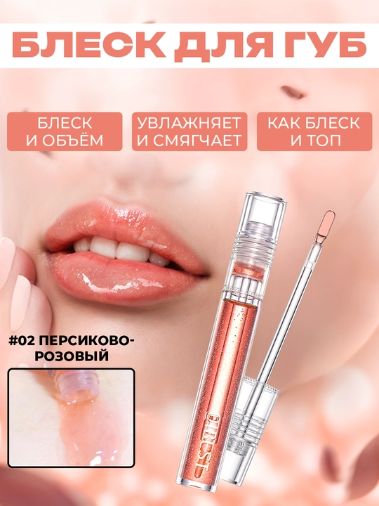 Lab uchun blesk, namlovchi