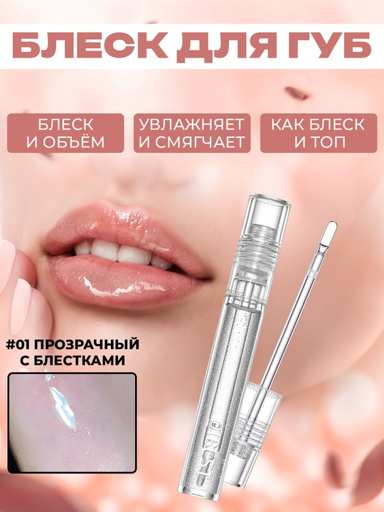 Lab uchun blesk, namlovchi
