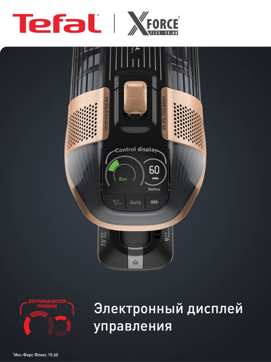 Беспроводной пылесос X-Force Flex 15.60 TY99G1WO