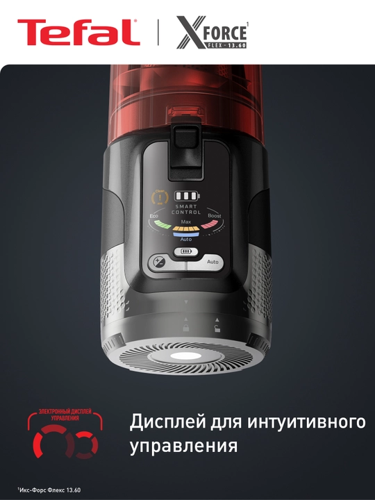 Simsiz changyutgich Tefal X-Force Flex 13.60 TY9A73WO