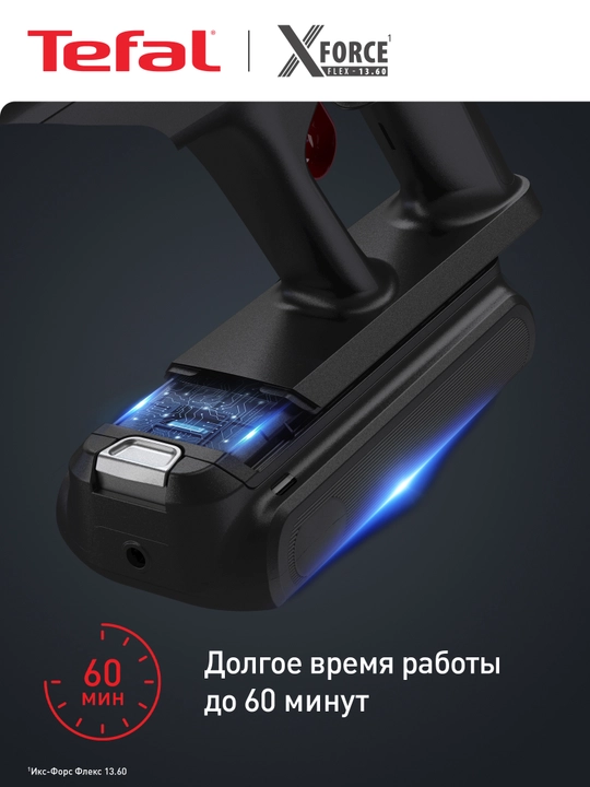 Simsiz changyutgich Tefal X-Force Flex 13.60 TY9A73WO