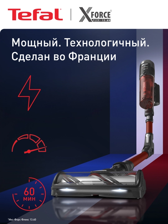 Беспроводной пылесос Tefal X-Force Flex 13.60 TY9A73WO - 