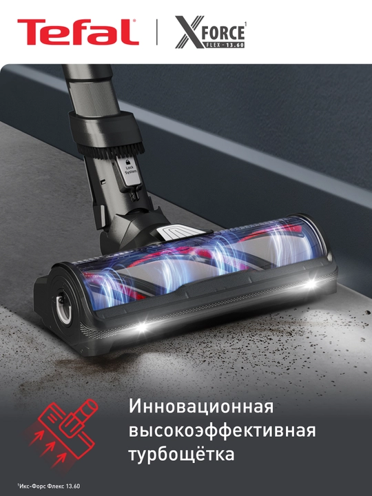 Simsiz changyutgich Tefal X-Force Flex 13.60 TY9A73WO