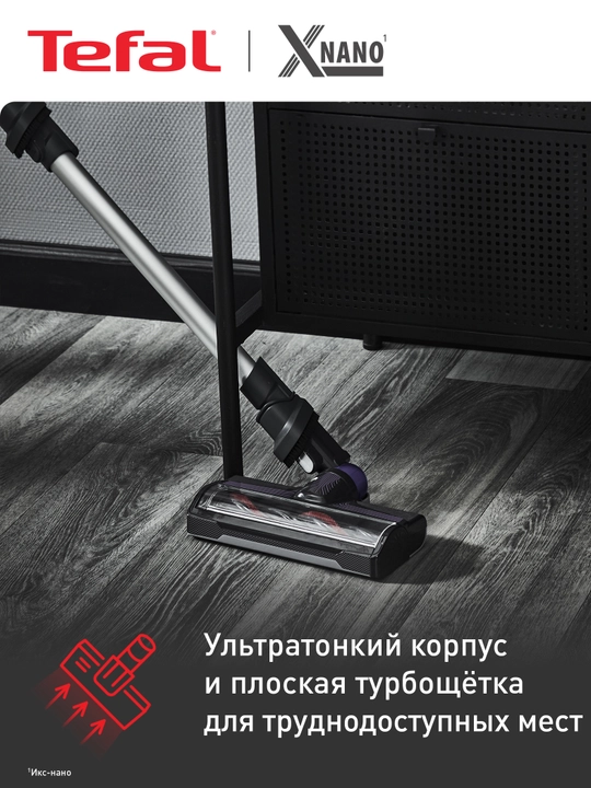 Simsiz changyutgich Tefal X-Nano Essential TY1129WO