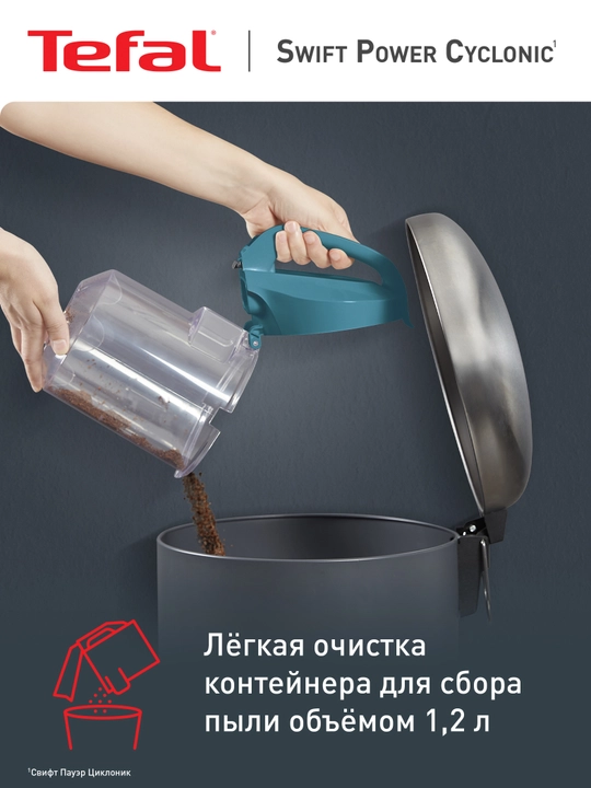 Пылесос с контейнером для пыли Tefal Swift Power Cyclonic TW2922EA