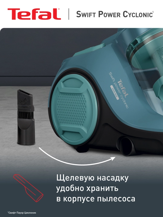 Пылесос с контейнером для пыли Tefal Swift Power Cyclonic TW2922EA