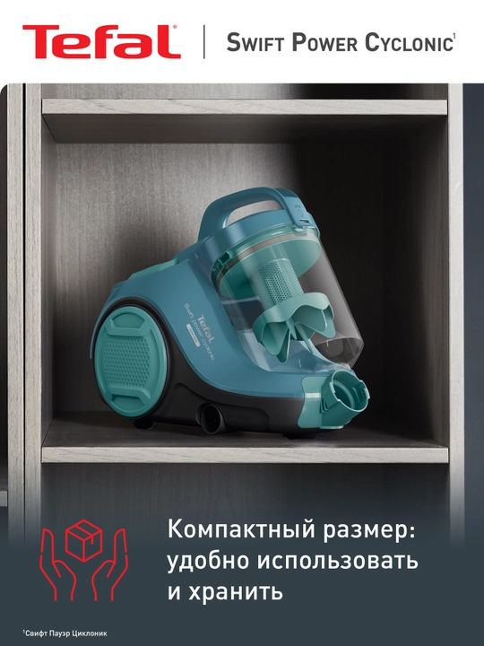 Пылесос с контейнером для пыли Tefal Swift Power Cyclonic TW2922EA