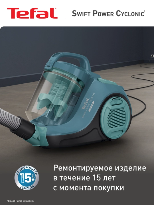 Пылесос с контейнером для пыли Tefal Swift Power Cyclonic TW2922EA