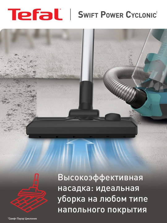 Пылесос с контейнером для пыли Tefal Swift Power Cyclonic TW2922EA