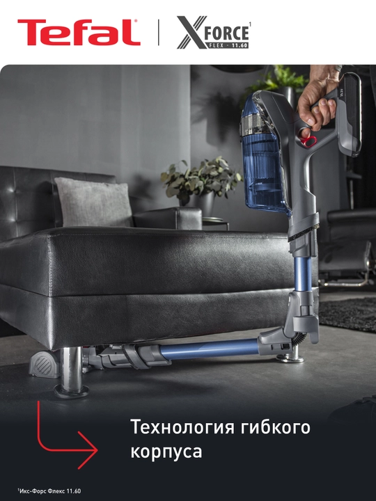 Беспроводной пылесос Tefal X-Force Flex 11.60 TY9890WO