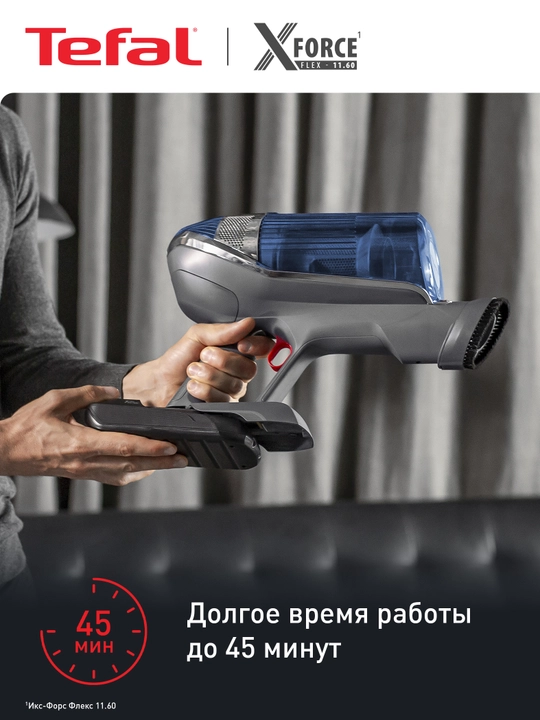 Беспроводной пылесос Tefal X-Force Flex 11.60 TY9890WO