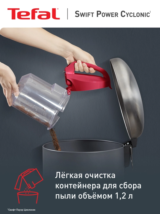 Пылесос с контейнером для пыли Tefal Swift Power Cyclonic TW2913EA