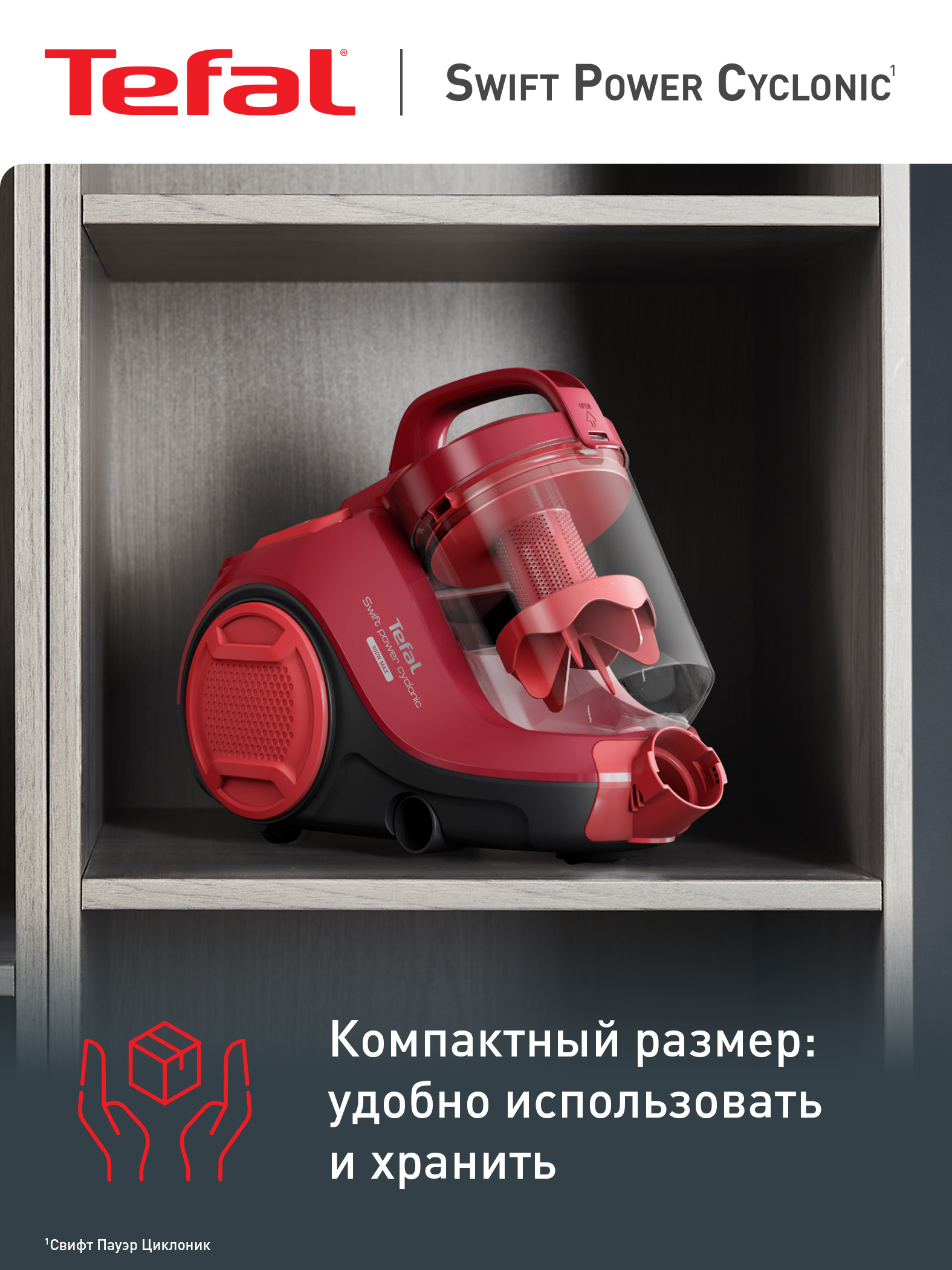 Пылесос с контейнером для пыли Tefal Swift Power Cyclonic TW2913EA