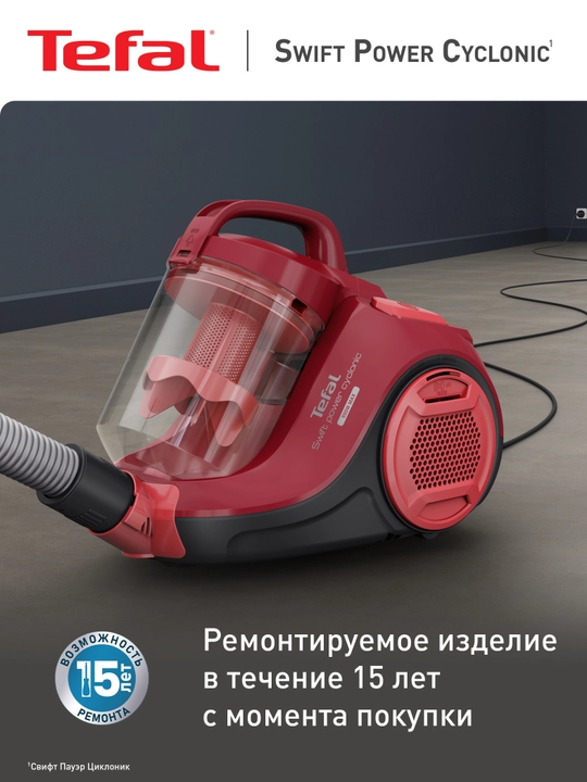 Пылесос с контейнером для пыли Tefal Swift Power Cyclonic TW2913EA