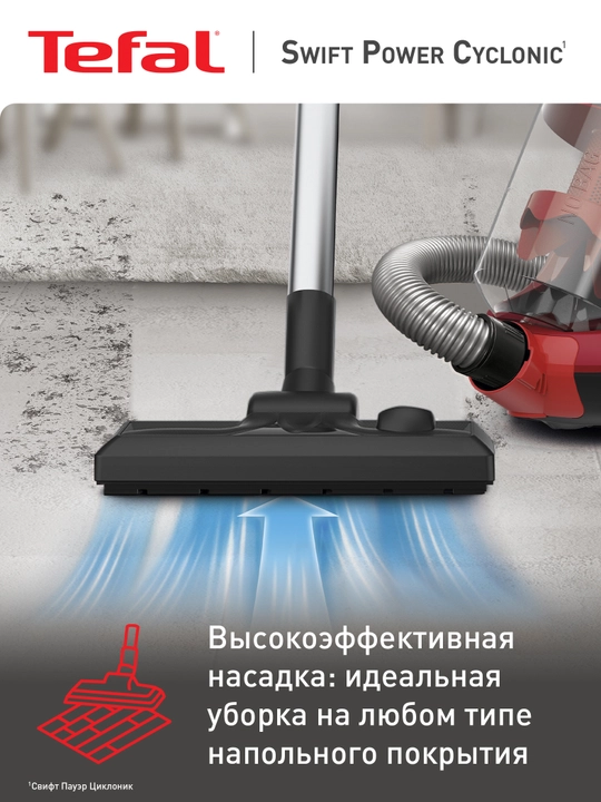 Пылесос с контейнером для пыли Tefal Swift Power Cyclonic TW2913EA