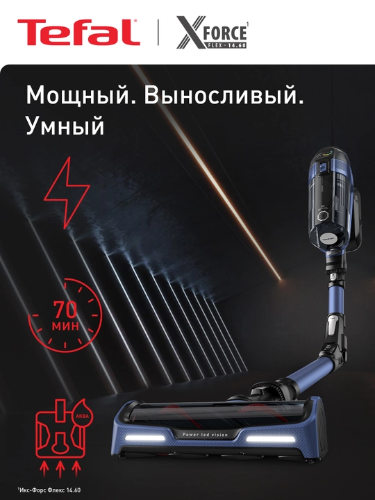 Tefal X-Force Flex 14.60 Aqua TY99C0WO simsiz changyutgichi