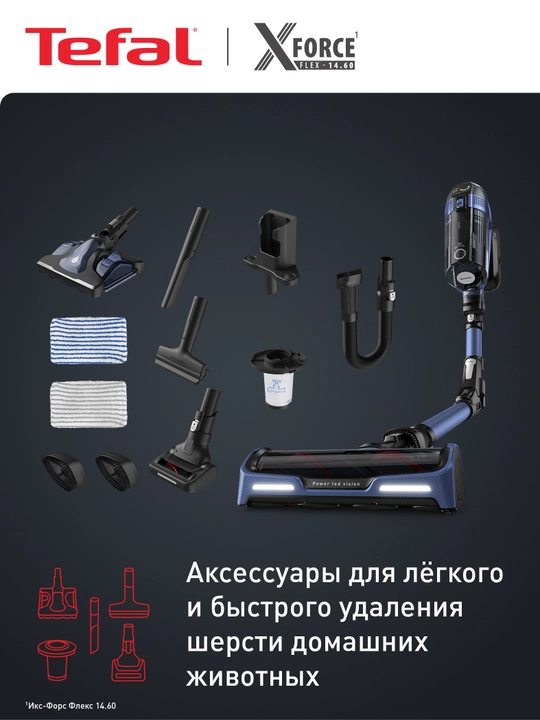 Tefal X-Force Flex 14.60 Aqua TY99C0WO simsiz changyutgichi