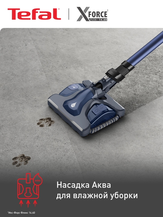 Tefal X-Force Flex 14.60 Aqua TY99C0WO simsiz changyutgichi