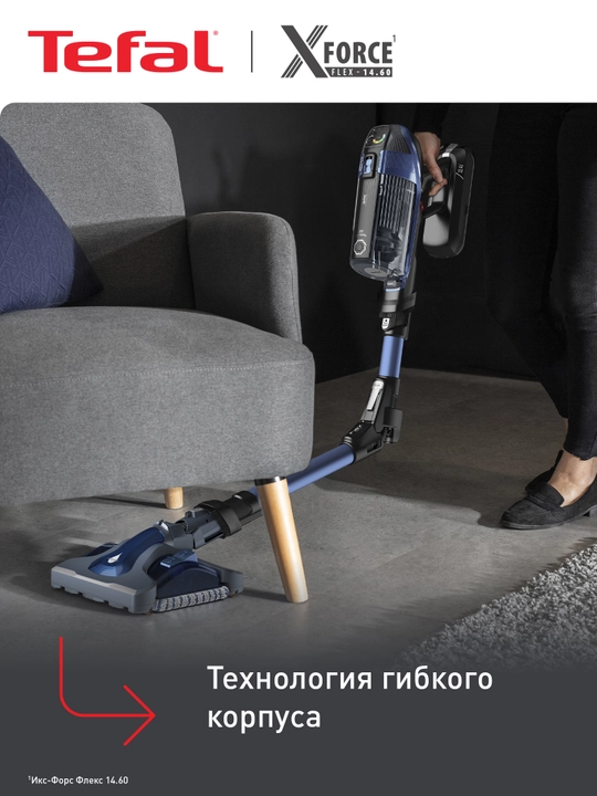Tefal X-Force Flex 14.60 Aqua TY99C0WO simsiz changyutgichi