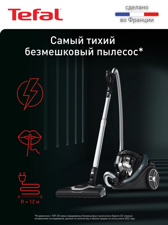 Пылесос с контейнером для пыли Tefal Silence Force Cyclonic Effitech TW7941EA