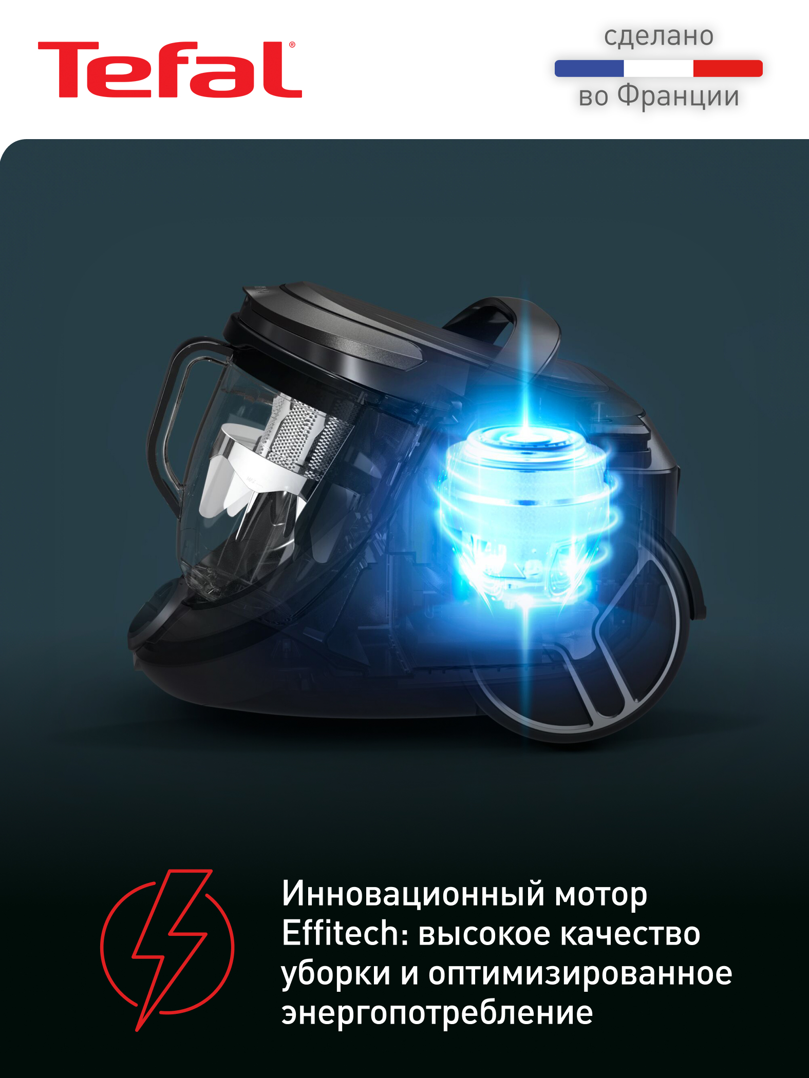 Пылесос с контейнером для пыли Tefal Silence Force Cyclonic Effitech TW7941EA
