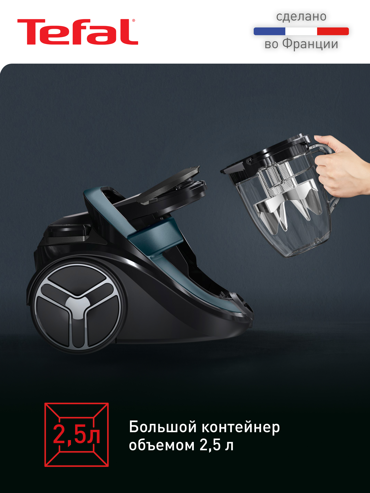 Пылесос с контейнером для пыли Tefal Silence Force Cyclonic Effitech TW7941EA